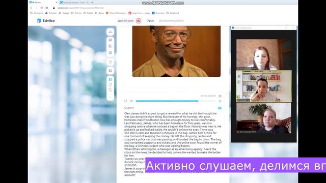 Как проходят уроки смотреть онлайн
