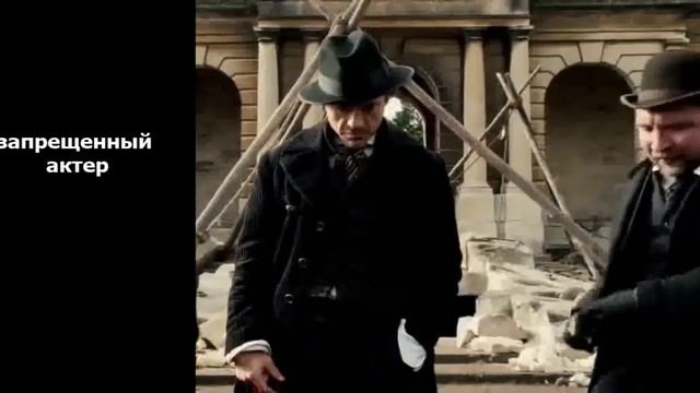 Трйлер Фильма Шерлок Холмс - корректная версия.avi