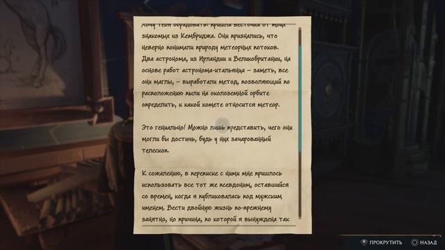 Видеопрохождение Hogwarts Legacy. Часть 8. Дуэли на волшебных палочках, профессора и другое смотреть онлайн