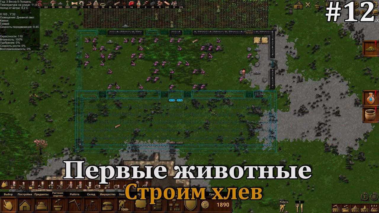Clanfolk #12 Торгуем и приобретаем первых домашних животных! смотреть онлайн