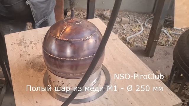 Полые шары из листовой меди - производство и продажа смотреть онлайн