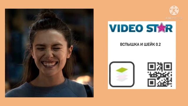 Бесплатные коды в видео стар смотреть онлайн