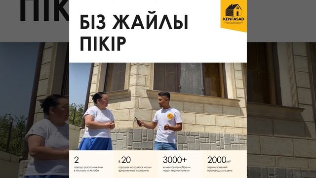 Отзыв о фасадных термопанелях KenFasad