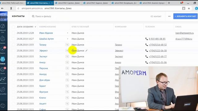 CRM система - это основной инструмент менеджера по продажам [amoperm] смотреть онлайн