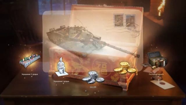 WOT новогодние коробки 2020 вскрываем! смотреть онлайн