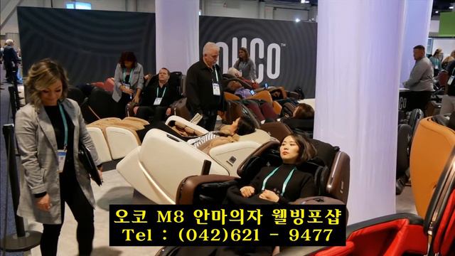 오코 m8 안마의자 웰빙포샵 смотреть онлайн