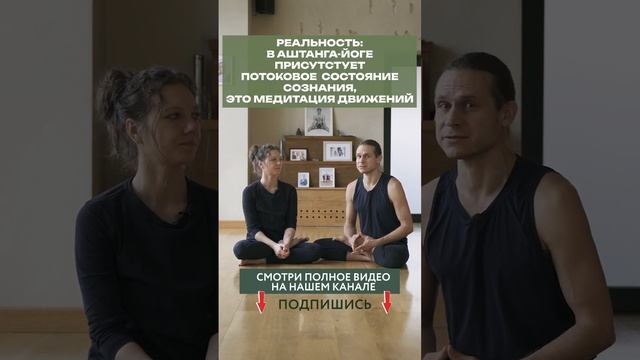 НУЖНО СИДЕТЬ В ОДНОЙ ПОЗЕ ДОЛГО, ЧТОБЫ ДОСТИЧЬ ГАРМОНИИ?#shorts смотреть онлайн