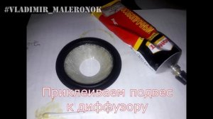 Ремонт динамика (изготовление диффузора, замена подвеса, центровка) / DIY speaker repair