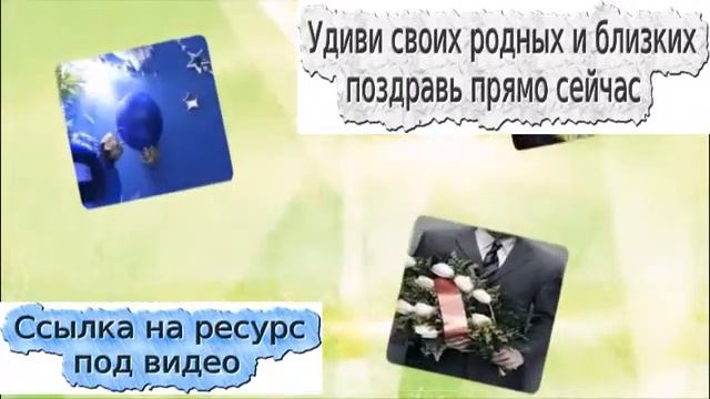 заказать музыкальную открытку смотреть онлайн
