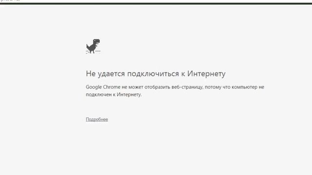 Как просматривать сайты в Google Chrome без интернета смотреть онлайн