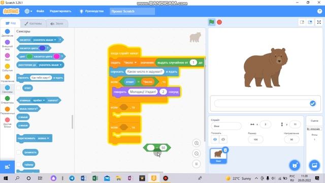 Как быстро написать игру в SCRATCH за 5 минут! смотреть онлайн