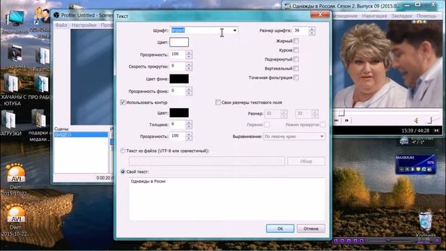 Open Broadcaster Software запустить стрим в отдельном окне. смотреть онлайн