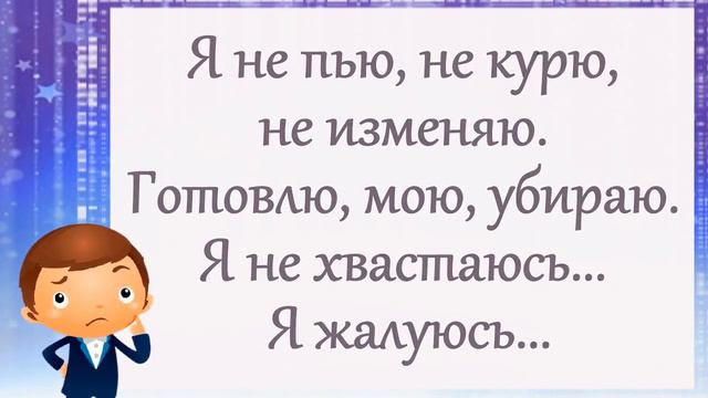 Мужчины - они такие... Позитив) смотреть онлайн