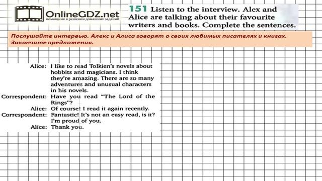 Unit 3 Section 7 Задание №151 - Английский язык "Enjoy English" 5 класс (Биболетова) смотреть онлайн