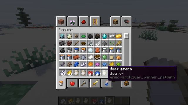 КАК СДЕЛАТЬ НОВОГОДНИЕ ФЛАГИ | Minecraft