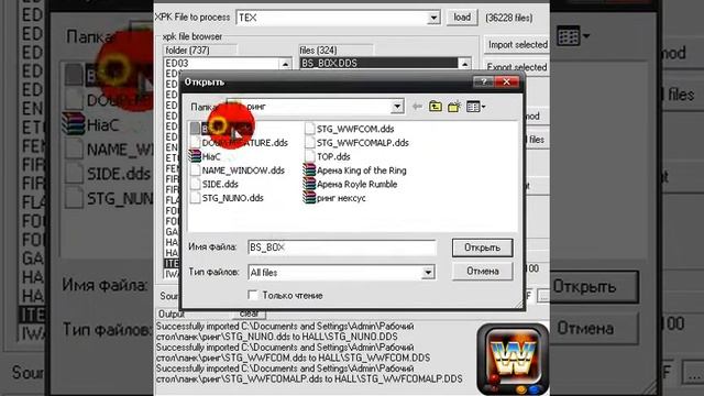 #1 Быстрый видео урок,как заменить арену WWE RAW с помощью XPKGui. смотреть онлайн