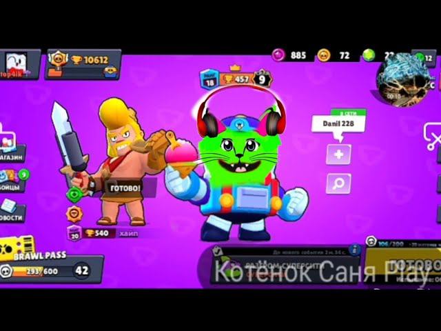 Бравл разгром супер сити смотреть онлайн