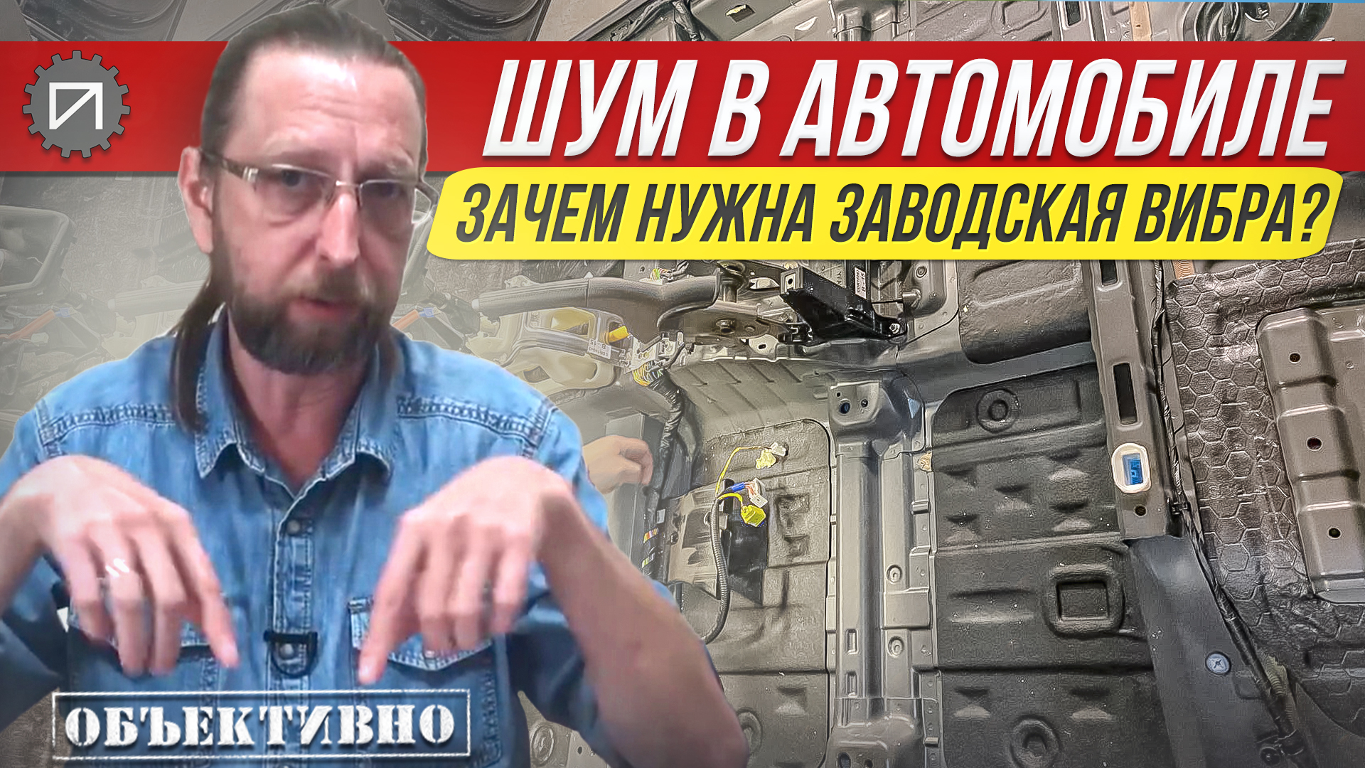 Как понять, шумный ли автомобиль смотреть онлайн