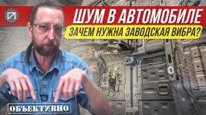 Как понять, шумный ли автомобиль