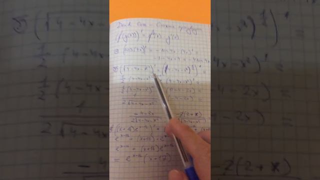 Производная/Сложная производная/ решение 12 задачи ЕГЭ профиль смотреть онлайн