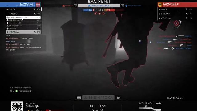 OBN играет в BF1 (наблюдатель) опять смотреть онлайн