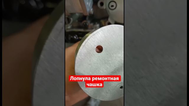 Лопнула ремонтная чашка гидроплиты dq200 dsg7. #ремонтdsg #ремонтакппсочи #сочисегодня смотреть онлайн