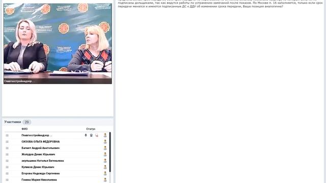 Запись вебинара 21.05.2020 смотреть онлайн