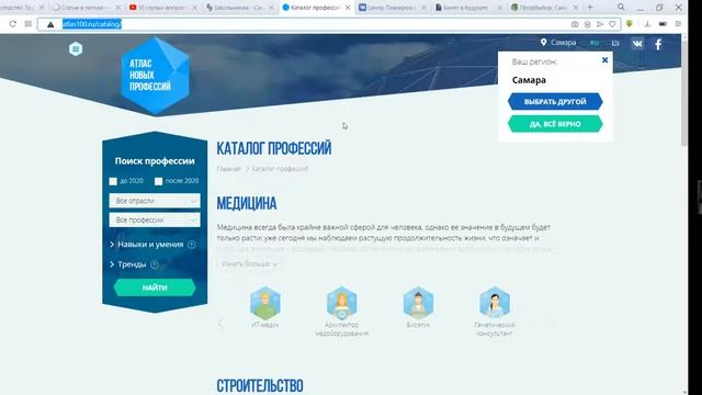 Запись родительского собрания Северное управление смотреть онлайн