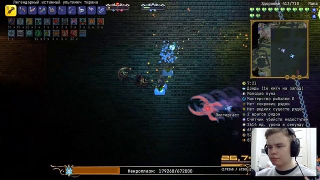 На чилле - Terraria Calamity Death Mod #18 смотреть онлайн