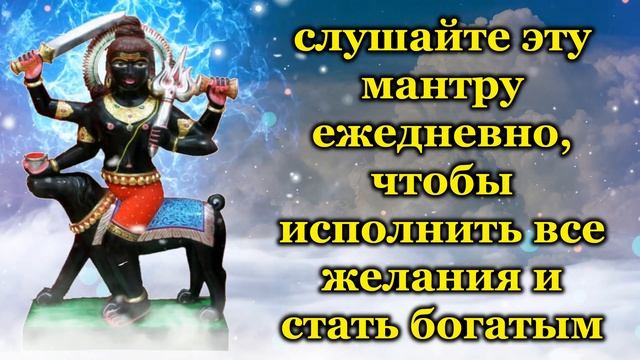 слушайте эту мантру ежедневно, чтобы исполнить все желания и стать богатым смотреть онлайн
