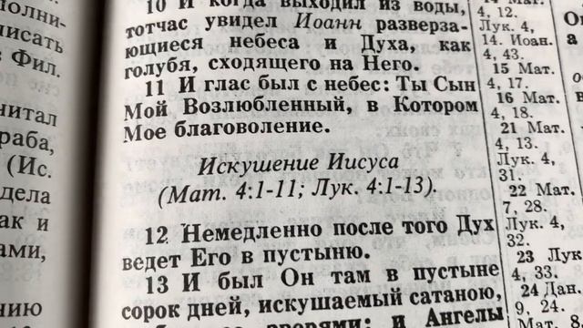 636 Воскресенье. Чтение Библии смотреть онлайн