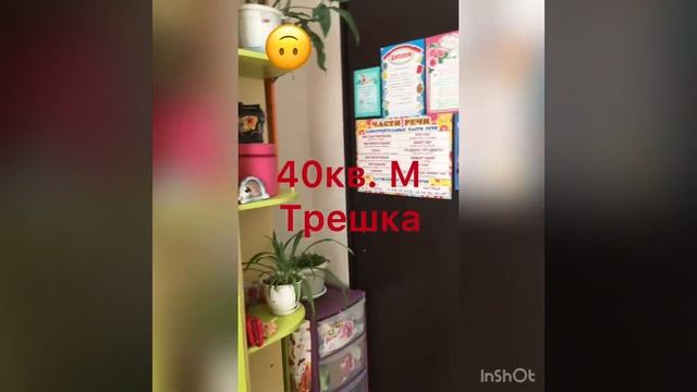 40кв. М Трёхкомнатная квартира!!!