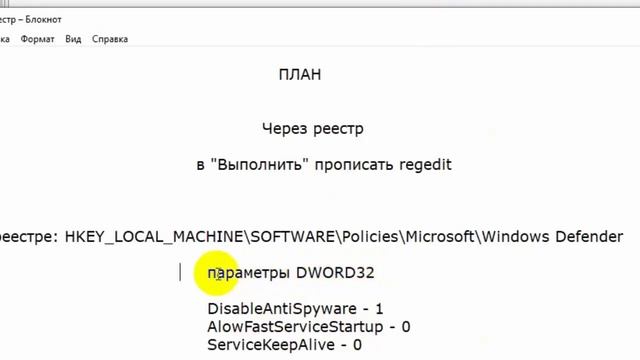 Как отключить защитник windows на короткое время смотреть онлайн
