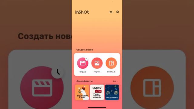 Наложить любую песню на видео для инстаграмм или другие соц сетей смотреть онлайн