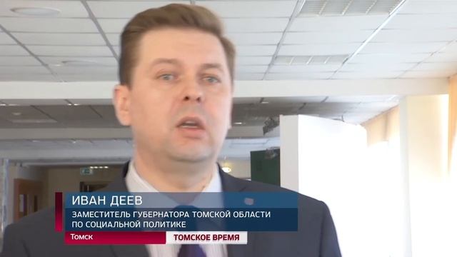 Томским инвалидам стало проще трудоустраиваться смотреть онлайн