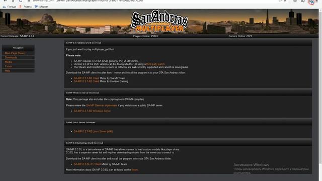 Что делать если при запуске GTA Samp запускается обычная ГТА?Решение есть! смотреть онлайн