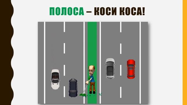 #2 Запоминалки ПДД "Дорожная разметка" Новый формат 2020 смотреть онлайн