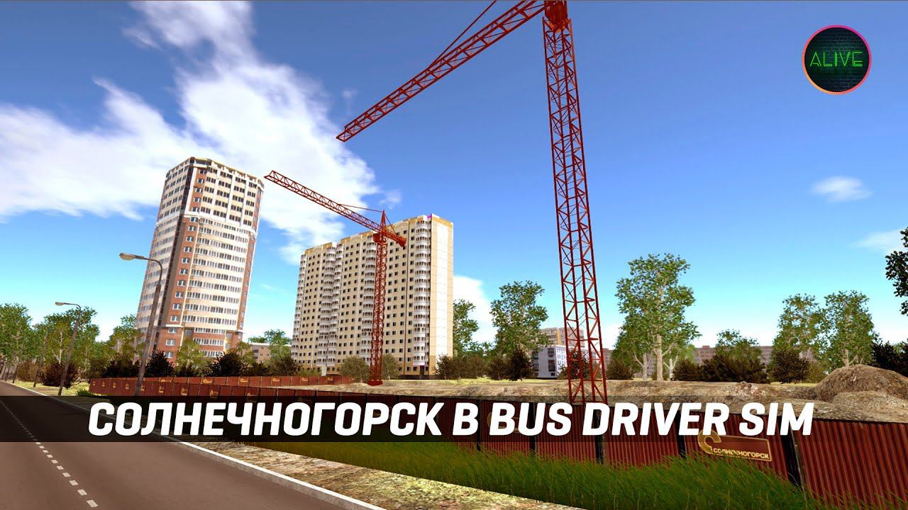 СОЛНЕЧНОГОРСК В BUS DRIVER SIMULATOR! смотреть онлайн
