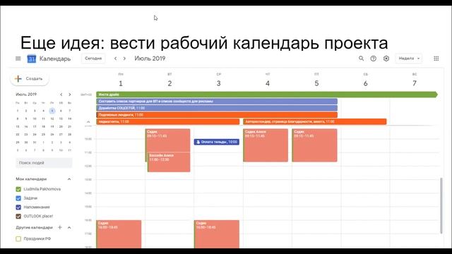1 и 2 Модули. Итоговая он-лайн-встреча. ч.3 смотреть онлайн