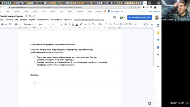 CustDev для самой быстрой проверки идеи // Демо-занятие курса «Product Manager IT-проектов» смотреть онлайн