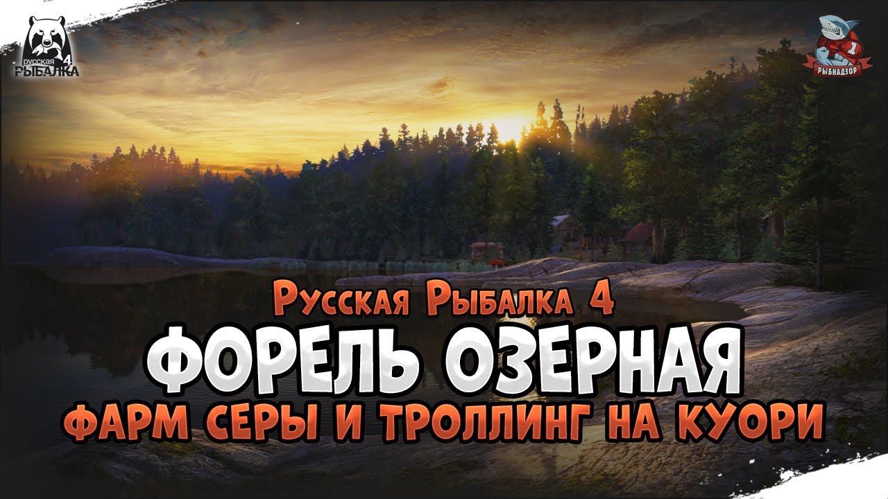 Фарм серебра на озере Куори. Русская Рыбалка 4