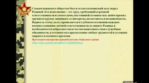 1 Воинская служба – особый вид государственной службы граждан РК