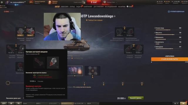 Полевая модернизация 60 TP Lewandowskiego.Барбариан смотреть онлайн