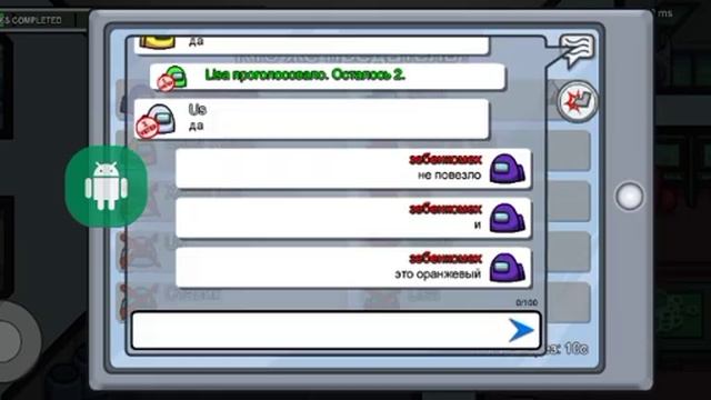 троллинг с читами в Among us смотреть онлайн