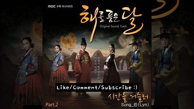 린 (LYn) - 시간을 거슬러 смотреть онлайн