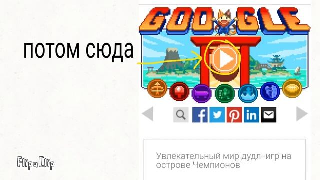 Крутая игра в которую можно поиграть OwO смотреть онлайн