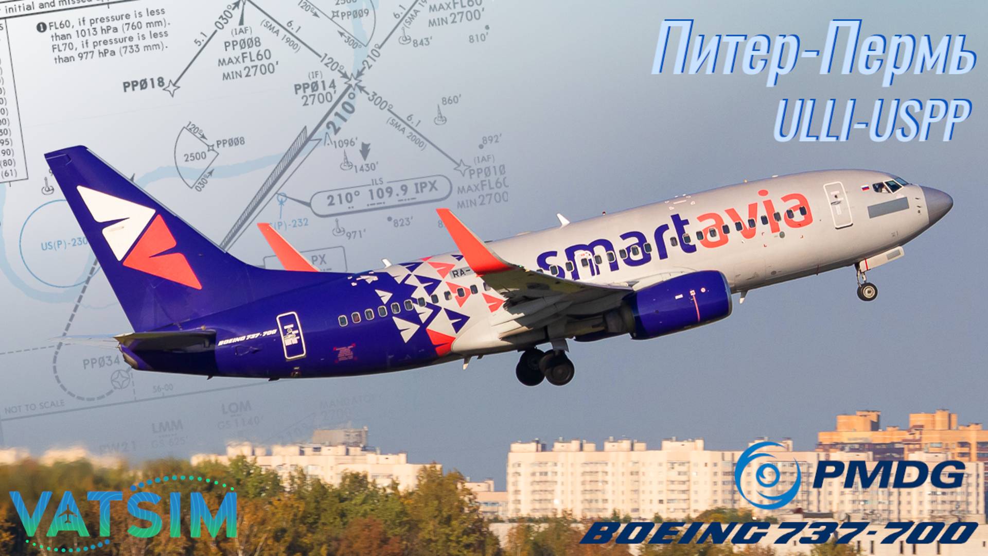 Полёт экипажем! MFS2020 - Boeing 737-700 PMDG | Санкт-Петербург (ULLI) - Пермь (USPP) в VATSIM.