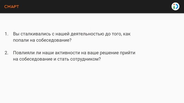 "Developer Relations. Что это и зачем нужно?" - Online мастер-класс в Смарте смотреть онлайн