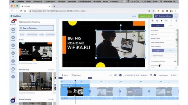 Как Редактировать Видео Онлайн и Бесплатно? Редактор inVideo без Скачивания на Компьютер