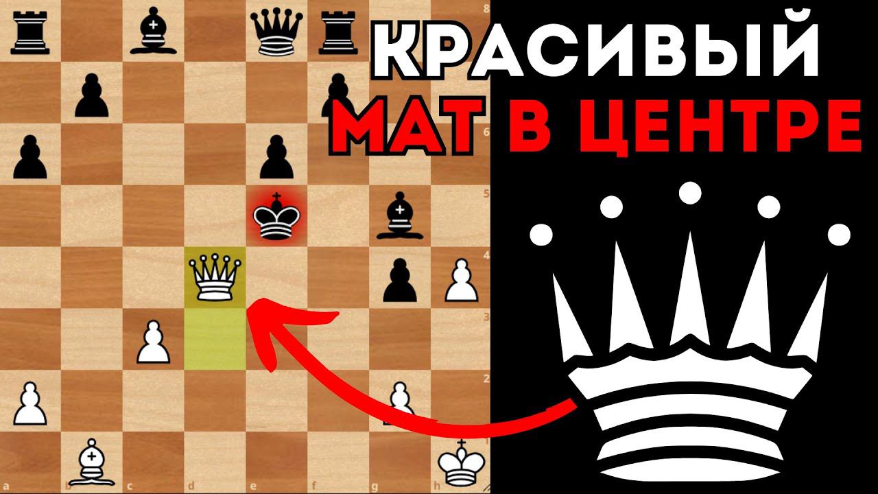Белые жертвуют почти все фигуры ради мата. Шахматы смотреть онлайн